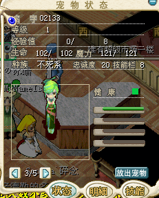 招牌翠儿.png