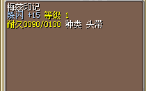 15闪1级饰品.png