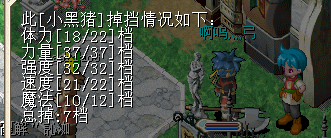 小黑猪.png