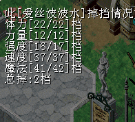 npc算档