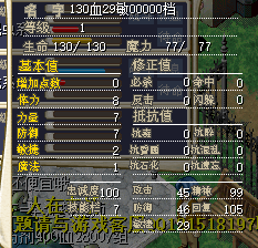 属性