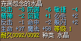 25J  风火