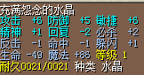 10J  水火
