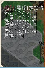 1D小黑猪.png