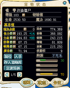 11110 等级103.png