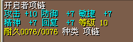 开启者项链.png