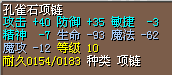 孔雀石项链.png