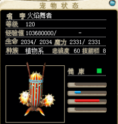 火舞1.png
