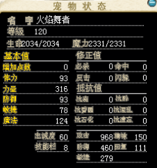 火舞2.png