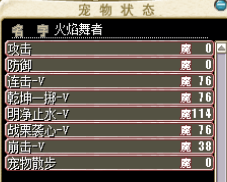 火舞3.png