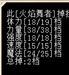 火舞4.png