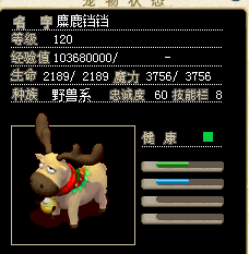 鹿1.png
