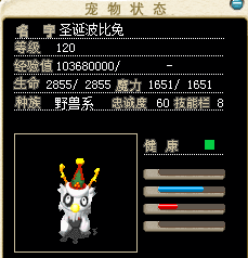 圣诞兔1.png