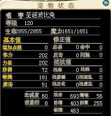 圣诞兔2.png