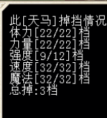 天马4.png