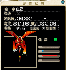 血魔1.png