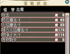 血魔3.png