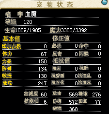 血魔2.png
