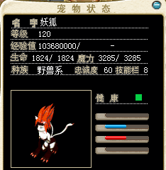 妖狐1.png