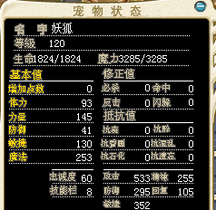 妖狐2.png