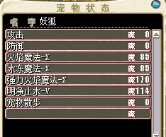 妖狐3.png
