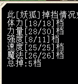 妖狐4.png