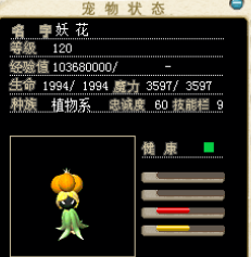 妖花1.png