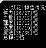 妖花4.png
