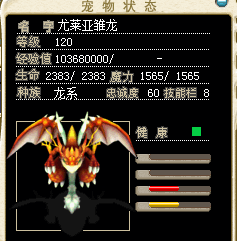 尤龙1.png