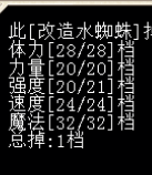 蜘蛛4.png