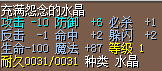 10J 风火