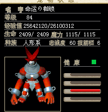 红巨人.png