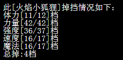 火焰小狐狸10111.png