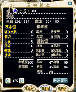 水龙