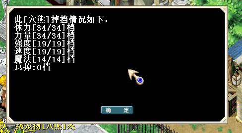 NPC以测满档穴熊70J（不砍）