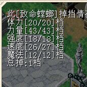 蓝TL5级,未加点