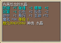 地水怨念.png
