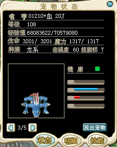 水龙.png