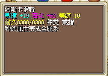 阿卡斯戒指.png
