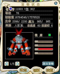红巨人.png
