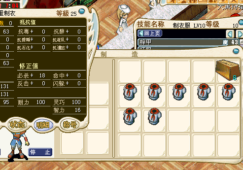 升10级的一刹那