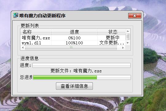 进游戏让更新