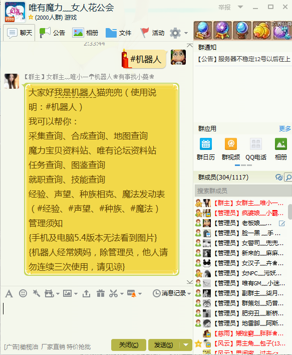 女人花机器人1.png