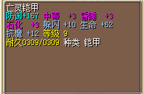 满强62血白板铠18J.png