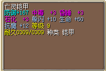 满强60血白板铠15J.png