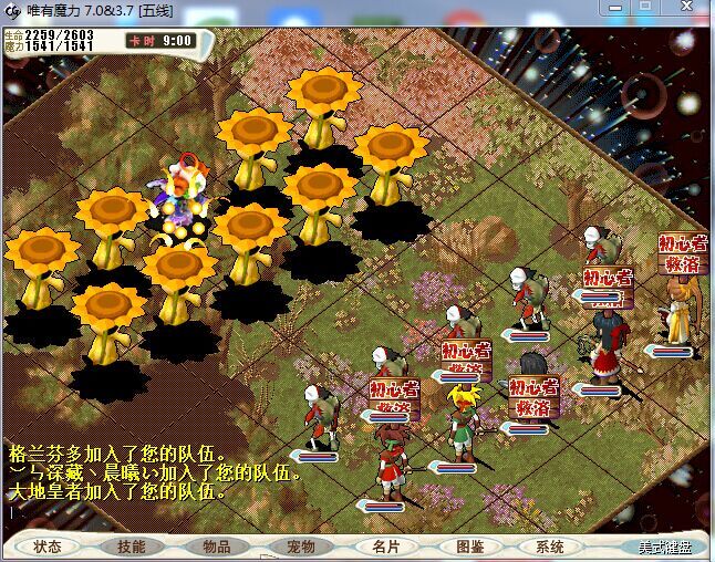 花の幻境10.jpg