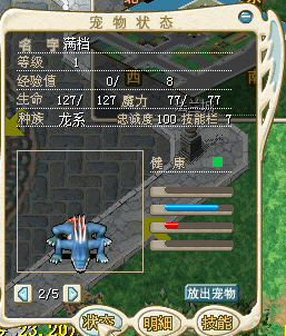满档水龙.png