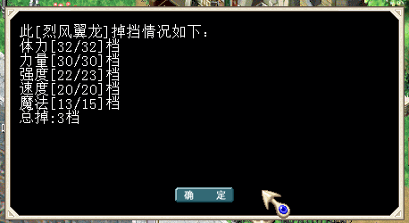 烈风档位.png
