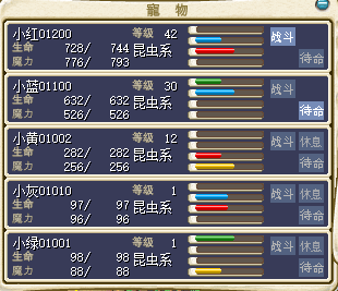 出售一套3D内5色螳螂