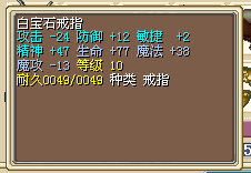 白宝石